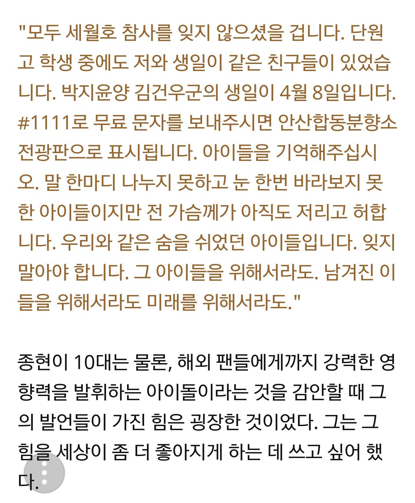 매일밤 샤이니 종현을 만났다... 그는 우리의 자랑이었다 | 인스티즈