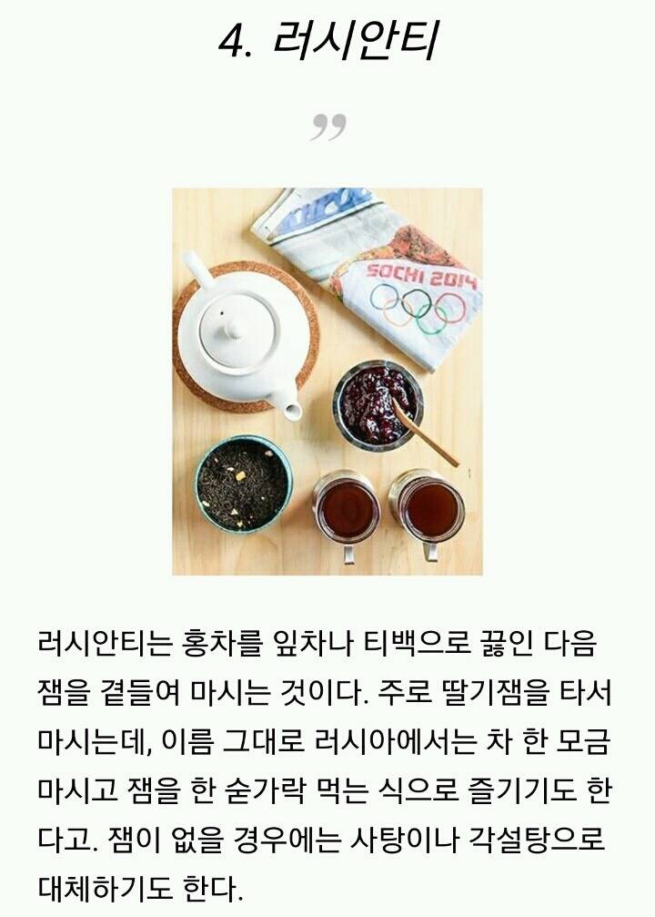 홍차를 즐기는 10가지 방법 | 인스티즈