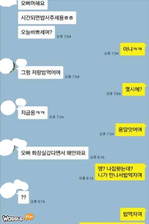 남자 등꼴 빼먹을려는 여자와 역관광하는 남자 | 인스티즈