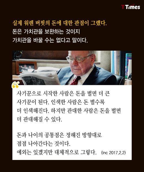 자식들이 말하는 워렌 버핏 | 인스티즈