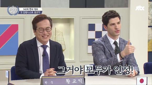 조금은 불편하게 느껴졌던 지난주 비정상회담에서의 황교익씨 발언들 | 인스티즈