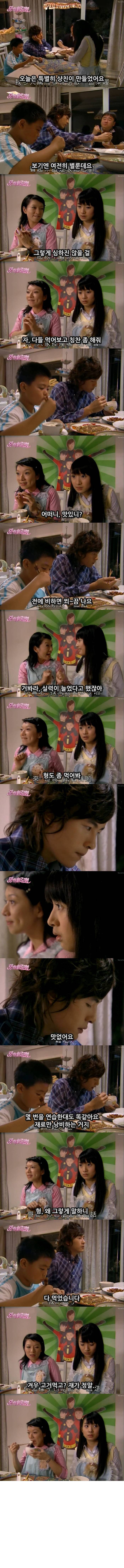 대드 입문작하면 요 작품 아니겠냐능? ㅇㅅㅇ.. 악작극지문=장난스런키스 시즌1 -12화- 1 (스압, | 인스티즈