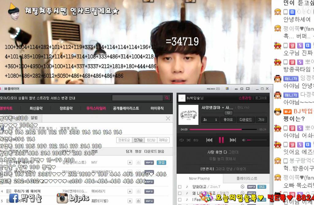 아프리카 남자 bj들이 각종 욕을 먹어도 아프리카를 끊지못하는 이유.jpg | 인스티즈