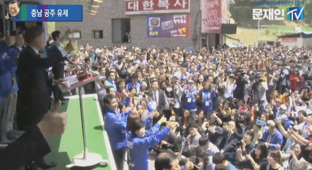 文 공주대학교 신관캠퍼스 후문 유세 현장.gif | 인스티즈