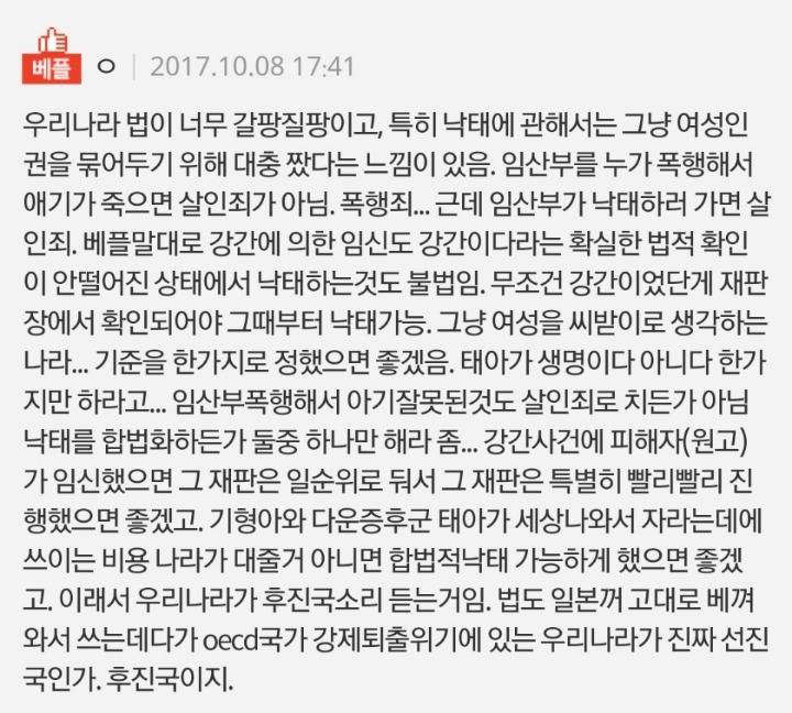 기형아 낙태 글 보고... 제 경험담 | 인스티즈