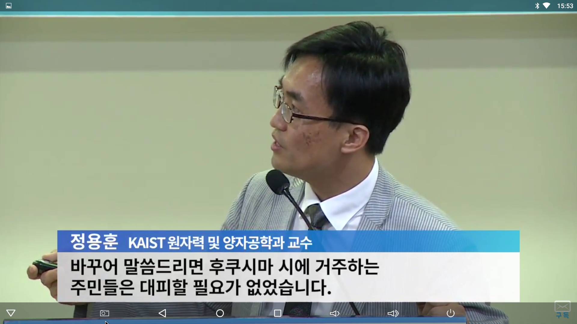 원전마피아들의 논리 입니다....후쿠시마 사람들은 대피할 필요조차 없었다 | 인스티즈