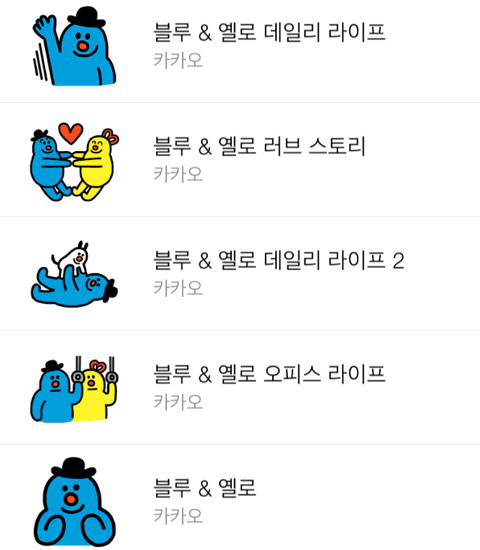 개인적으로 카카오톡 이모티콘 중 최고인 것 - 인스티즈(instiz) 이슈 카테고리