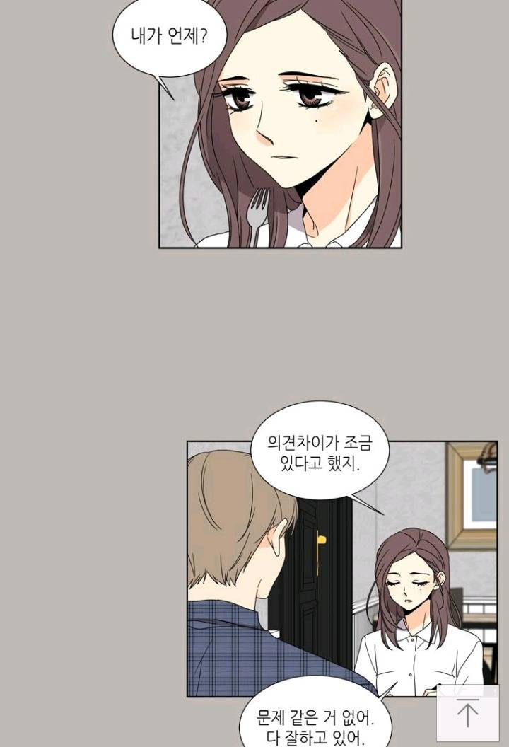 웹툰 사랑스러운 복희씨에서 밉상인 캐릭터 | 인스티즈