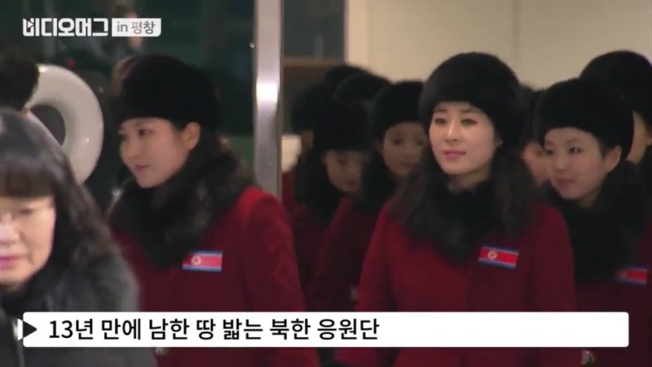 대학생 위주로 뽑은 북한 응원단.jpg | 인스티즈