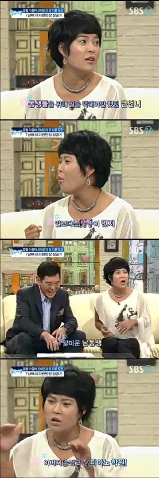 조혜련으로 보는 우리나라 남아선호사상의 심각성 | 인스티즈