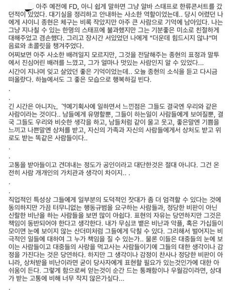 연예인 악플에 대하여 공감가는 글.....txt | 인스티즈