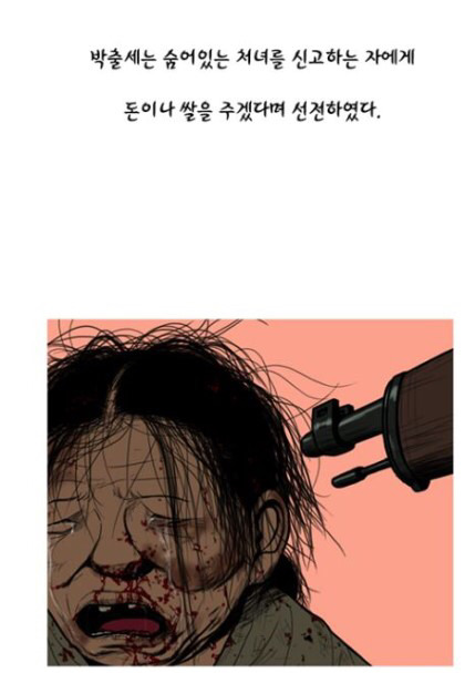 한국인이 꼭 봐야 하는 웹툰 '곱게 자란 자식' | 인스티즈