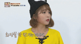 홍진영이 독방 트라우마가 생긴 이유.gif | 인스티즈