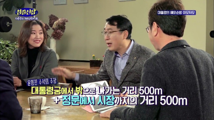 윤영찬 수석 모다피(가취가욥) 된 사연 | 인스티즈