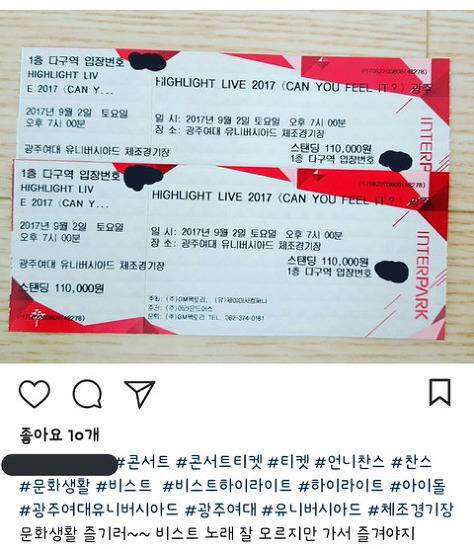 어느 한 아이돌 광주 콘서트에서 몇몇 관람객들의 좋지않은 태도와 주최측의 만행과 무책임한 태도 | 인스티즈