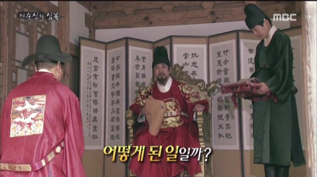 이순신이 가장 아끼던 부하 | 인스티즈