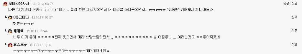 여시들이 설레는 남자의 말투와 행동 + 추가1 추가2 | 인스티즈