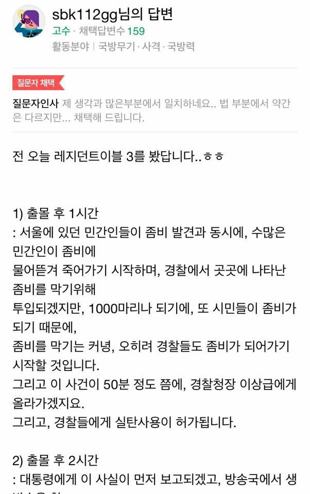 대한민국 서울에 실제로 좀비가 1000명 나타나면 | 인스티즈