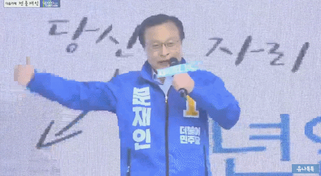 文 공주대학교 신관캠퍼스 후문 유세 현장.gif | 인스티즈