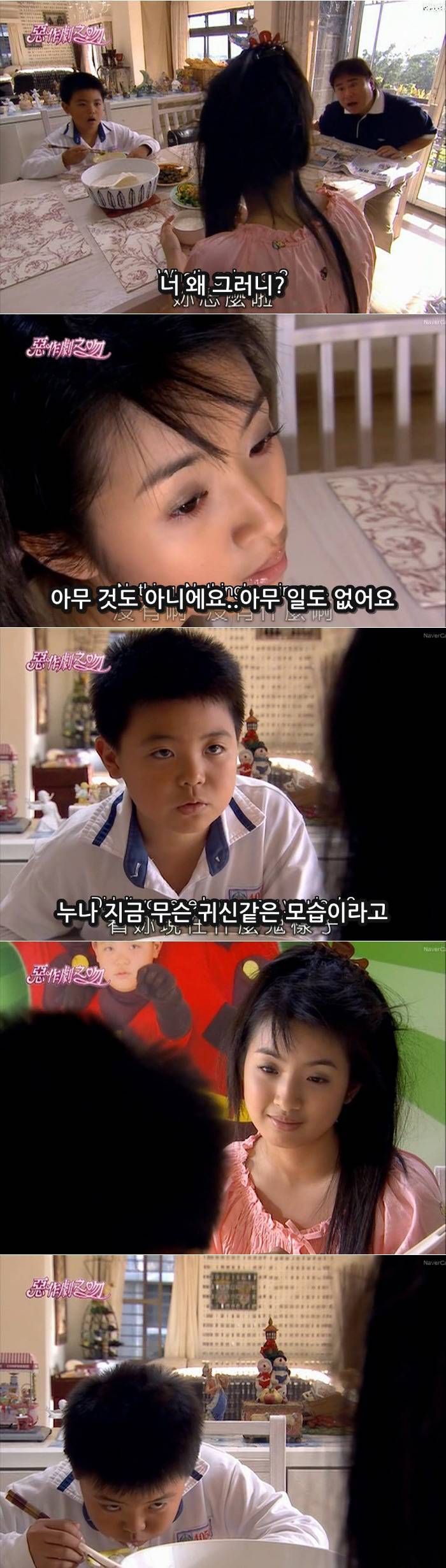 대만드라마하면 이 드라마! 8ㅅ8악작극지문=장난스런키스 시즌1 -15화- 2 (스압, | 인스티즈