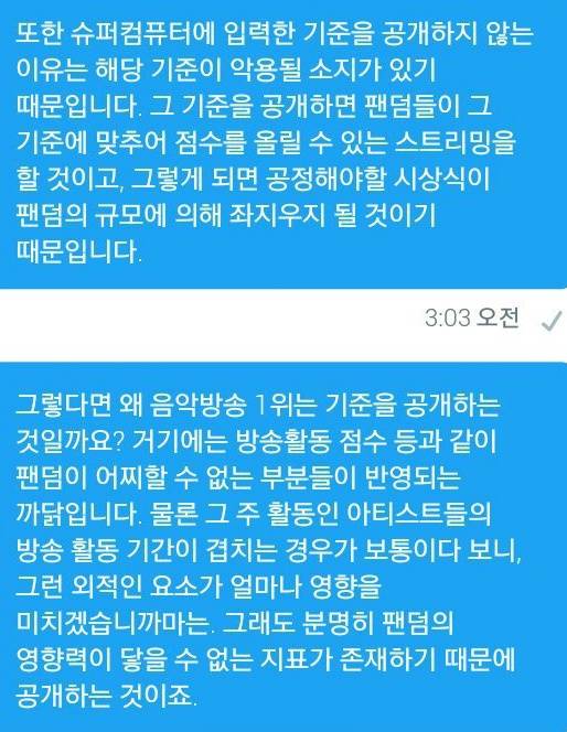 16 멜론 뮤직어워드 시상식 방탄소년단 수상 불공정 관련 반박 글 | 인스티즈