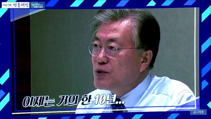 문재인 대통령님 취향.jpg | 인스티즈