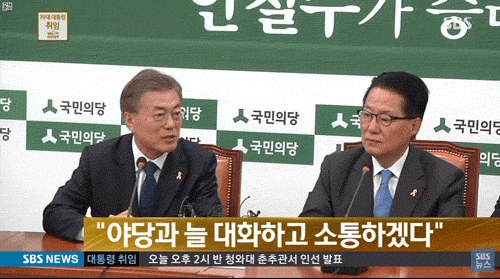 의자 넣는 대통령.gif | 인스티즈