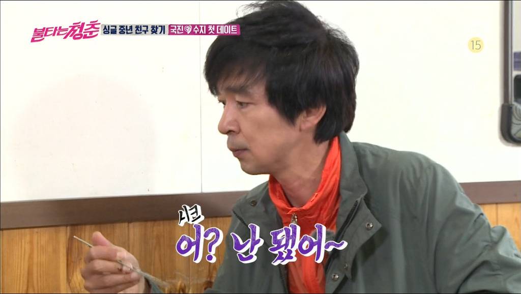 아직 사귀기전 밀당 시전하는 김국진과 강수지.jpg | 인스티즈