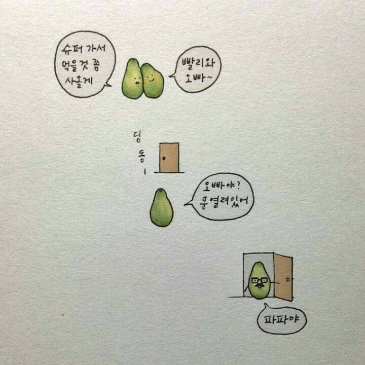 아재개그 | 인스티즈