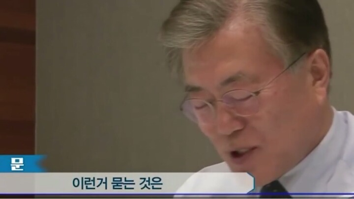 문재인 대통령님 취향.jpg | 인스티즈