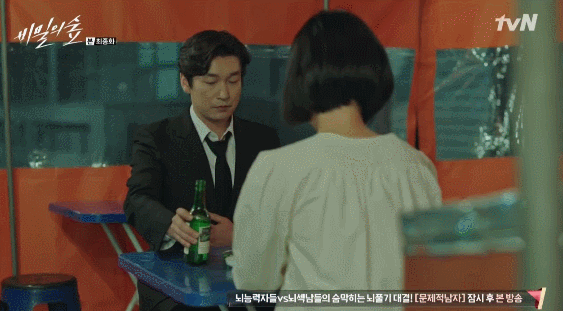 [비밀의숲] 입술이 왜 저럴까 계속 생각하는 것 같은 황시목ㅋㅋㅋ | 인스티즈