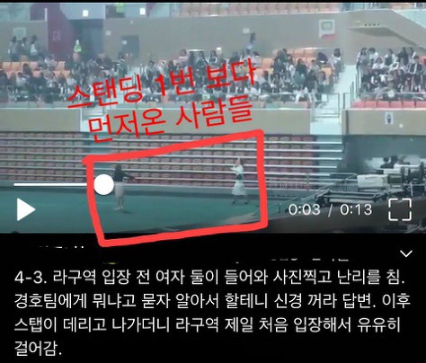 어느 한 아이돌 광주 콘서트에서 몇몇 관람객들의 좋지않은 태도와 주최측의 만행과 무책임한 태도 | 인스티즈