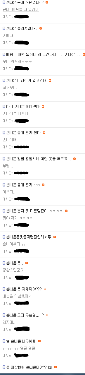 이상한 옷을 입고 나온 손나은.gif | 인스티즈