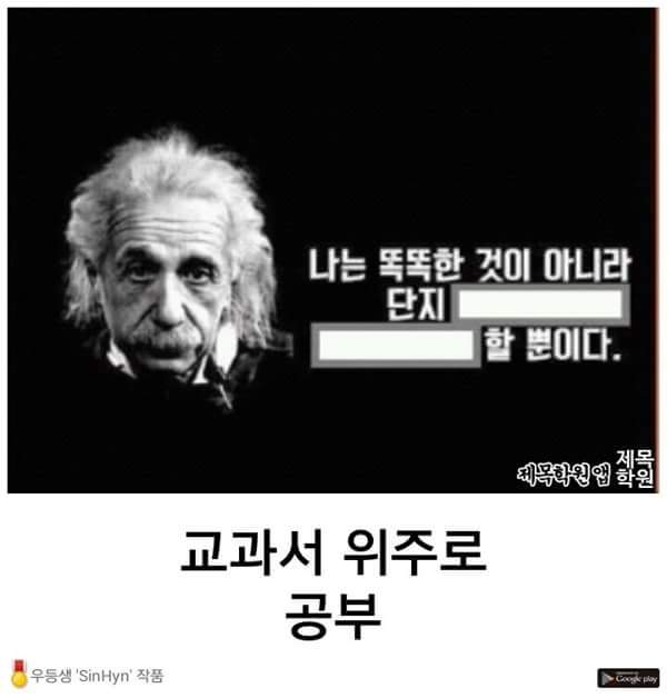 아인슈타인의 고백.jpg | 인스티즈