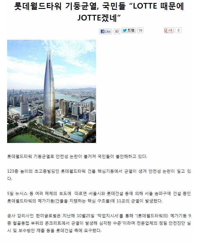 단군 이래 최고의 기사 제목.jpg | 인스티즈