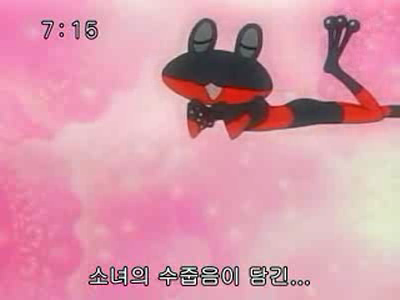 슈가슈가룬 2화: 개구리와 쥐의 러브배틀! 上 | 인스티즈