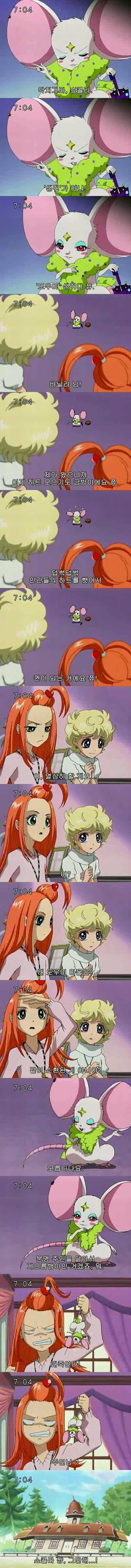 슈가슈가룬 2화: 개구리와 쥐의 러브배틀! 上 | 인스티즈