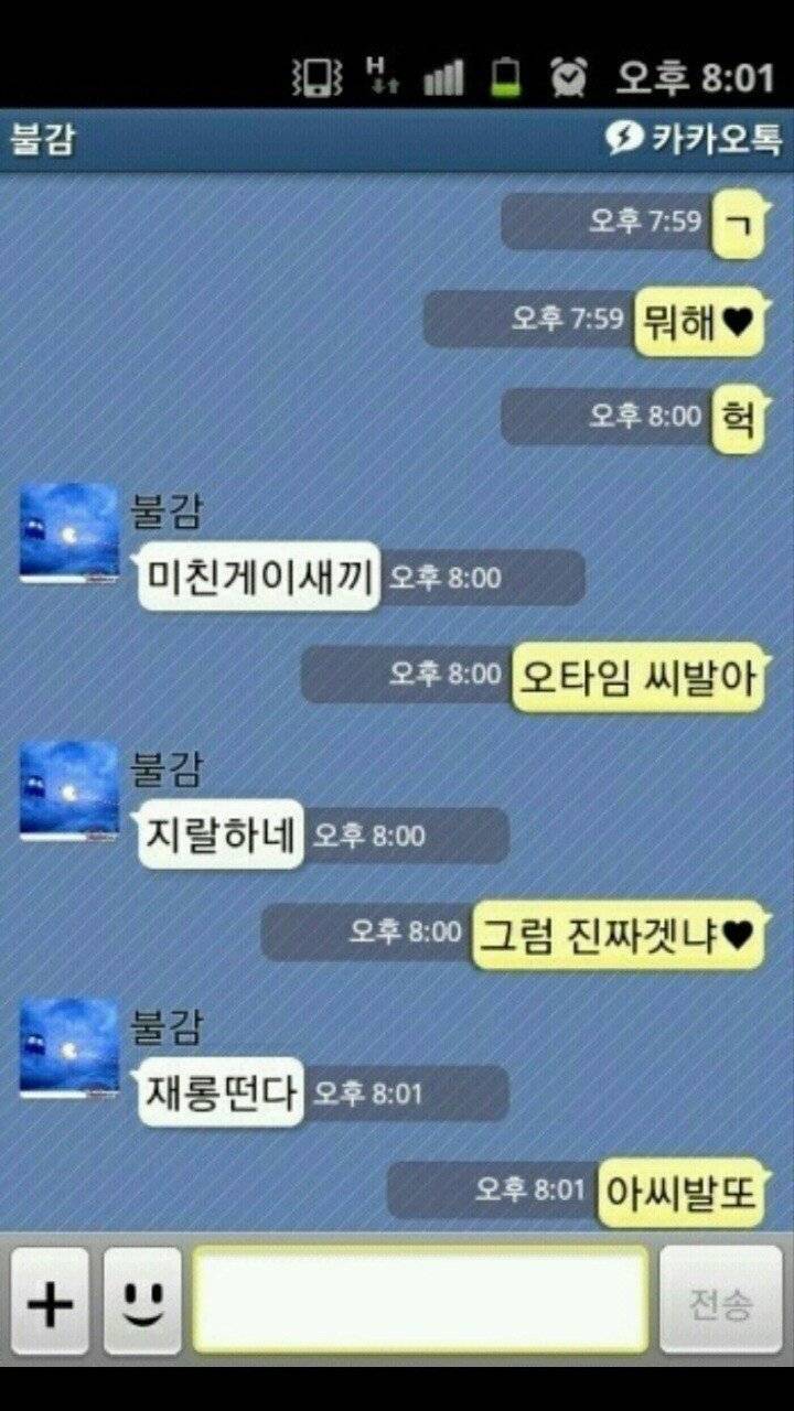 설사 vs 애맨폐 vs 재롱떤다 vs 미치겠다 vs 이누공 | 인스티즈