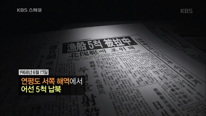 1960년대 북한에 납치됐다가 돌아온 사람들의 삶 | 인스티즈