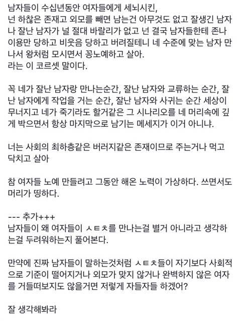 한국에서 받는 세뇌 중에서 제일 이상한 세뇌가 뭔지 암? | 인스티즈