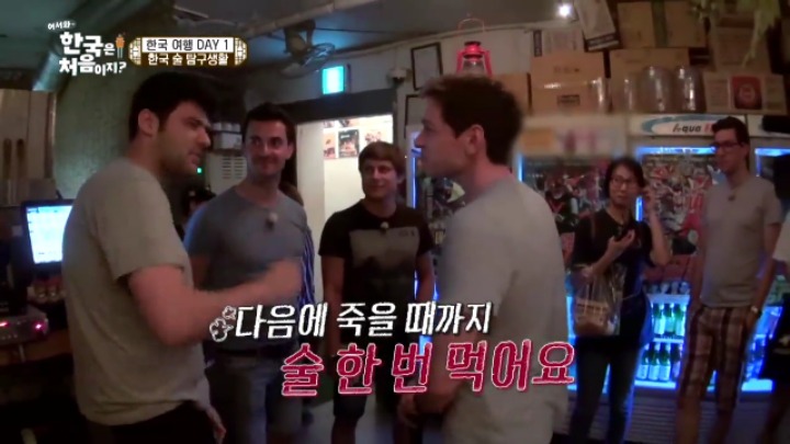 [어서와한국은처음이지?] 한국어패치 120% 깔린 외국인들의 대화ㅋㅋㅋ | 인스티즈