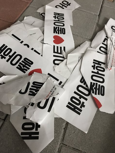 어느 한 아이돌 광주 콘서트에서 몇몇 관람객들의 좋지않은 태도와 주최측의 만행과 무책임한 태도 | 인스티즈