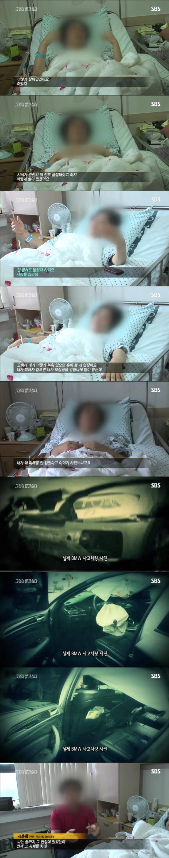 스압주의) 그알 레전드 9탄-24번 나들목 미스터리.jpg | 인스티즈