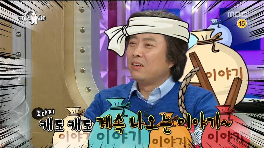 [라디오스타] 이야기 보부상.swf | 인스티즈