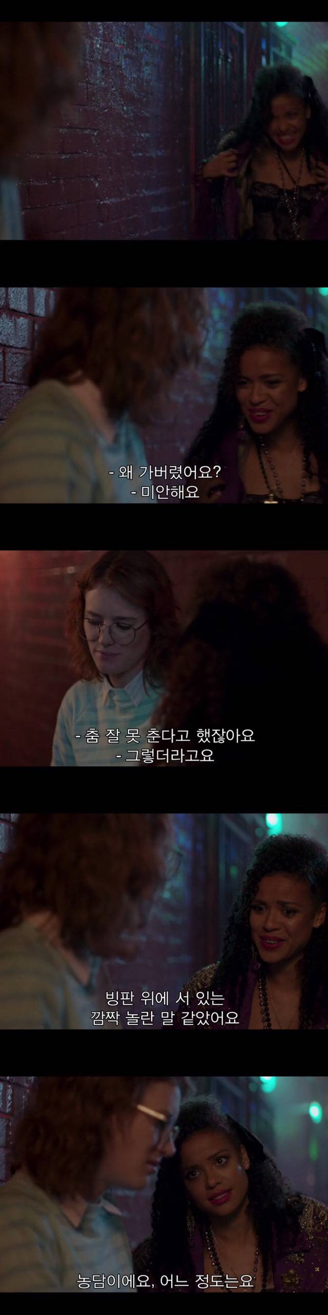 [블랙미러-샌주니페로] 너드미 넘치는 여성 꼬시던 잘 노는 여자 1 | 인스티즈