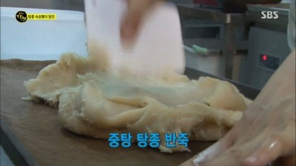 생활의달인 동작구 탕종숙성빵.jpg | 인스티즈