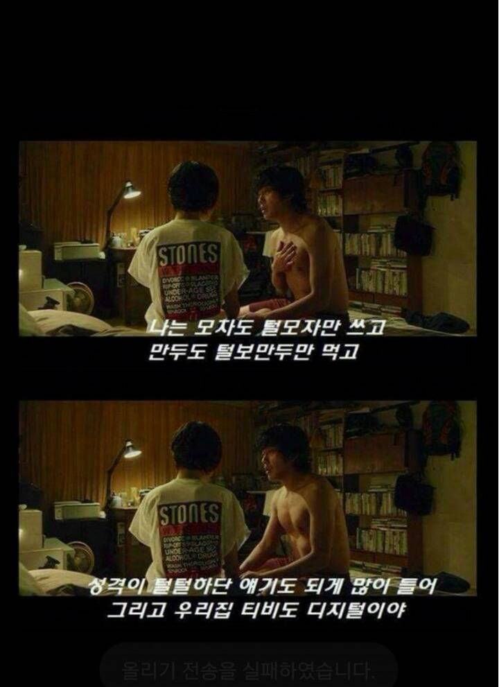 ㅅㅅ가 너무 하고 싶었던 하정우 | 인스티즈