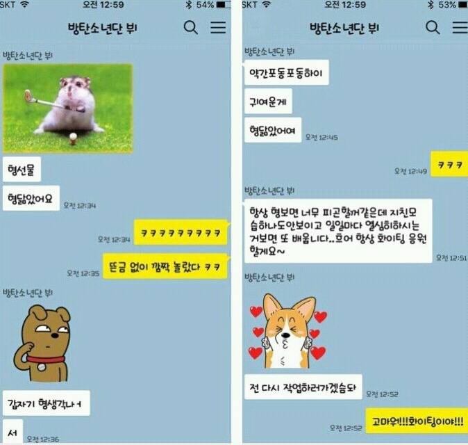 연예인들 카톡 대화 모음 | 인스티즈