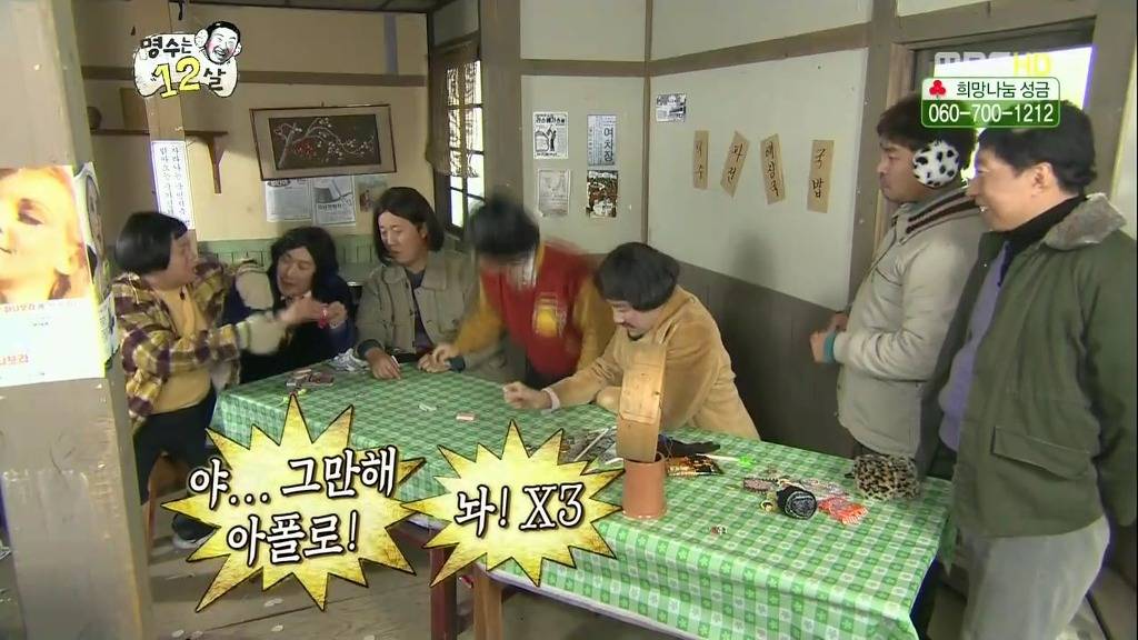 [무한도전] 12살 어린이 하동훈과 정준하의 아폴로 먹는 방법 | 인스티즈