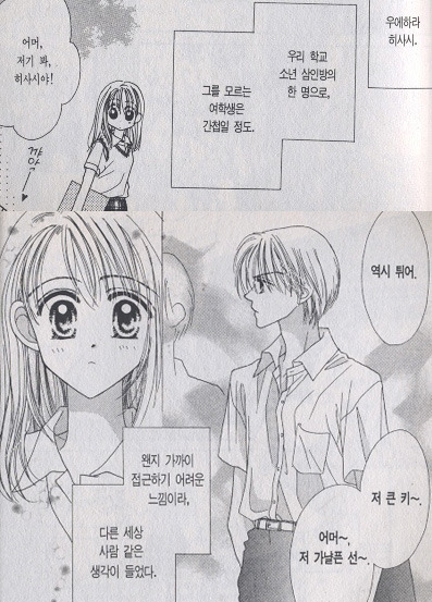 순정 만화의법칙*^^* | 인스티즈